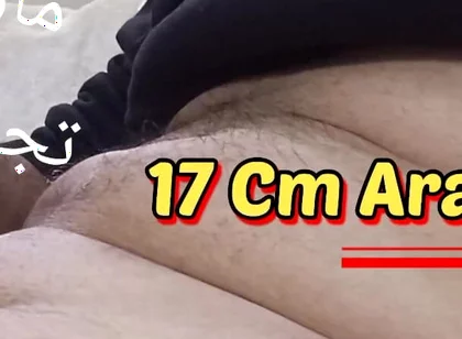 My Cock Follow Me and Take It